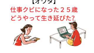 実話 田舎でのんびり暮らしたいと思った人の末路 やめとけ カバン１つで北海道から東京へ