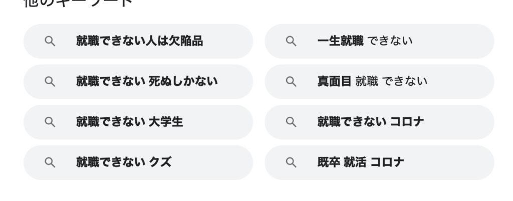 就職できない人は無能なゴミクズなのか 元うつ公務員が語る カバン１つで北海道から東京へ